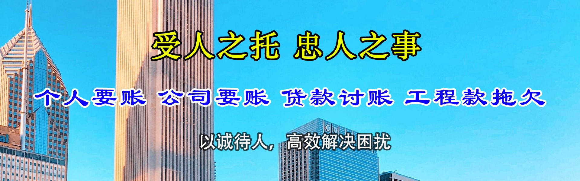 安丘要账公司